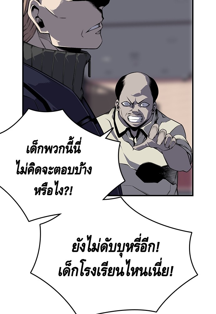 อ่านการ์ตูน King Game 3 ภาพที่ 54