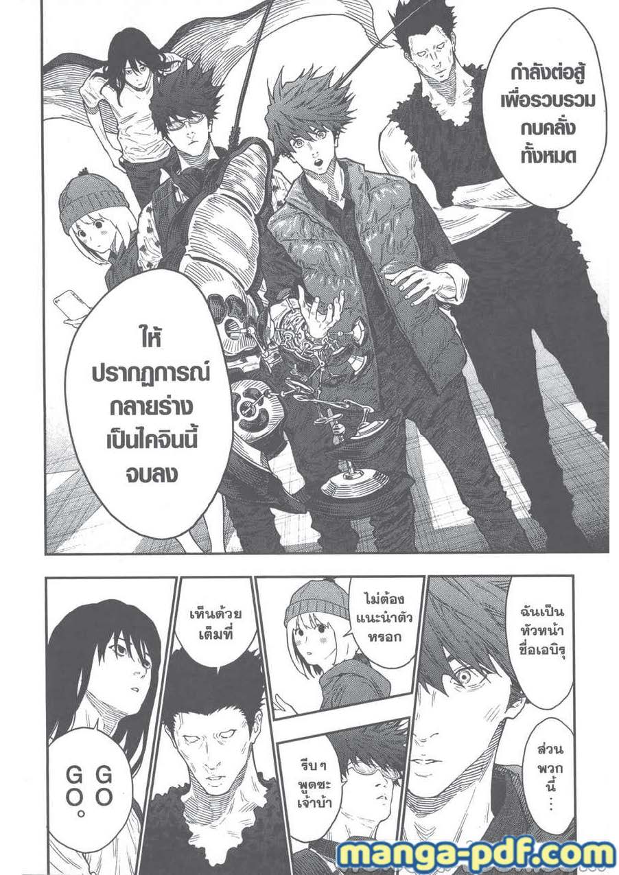 อ่านการ์ตูน Jagaaaaaan 105 ภาพที่ 2