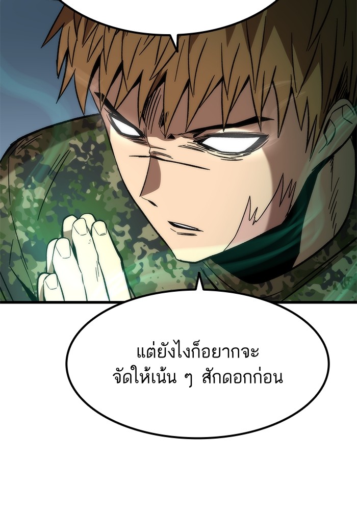 อ่านการ์ตูน Ultra Alter 56 ภาพที่ 133