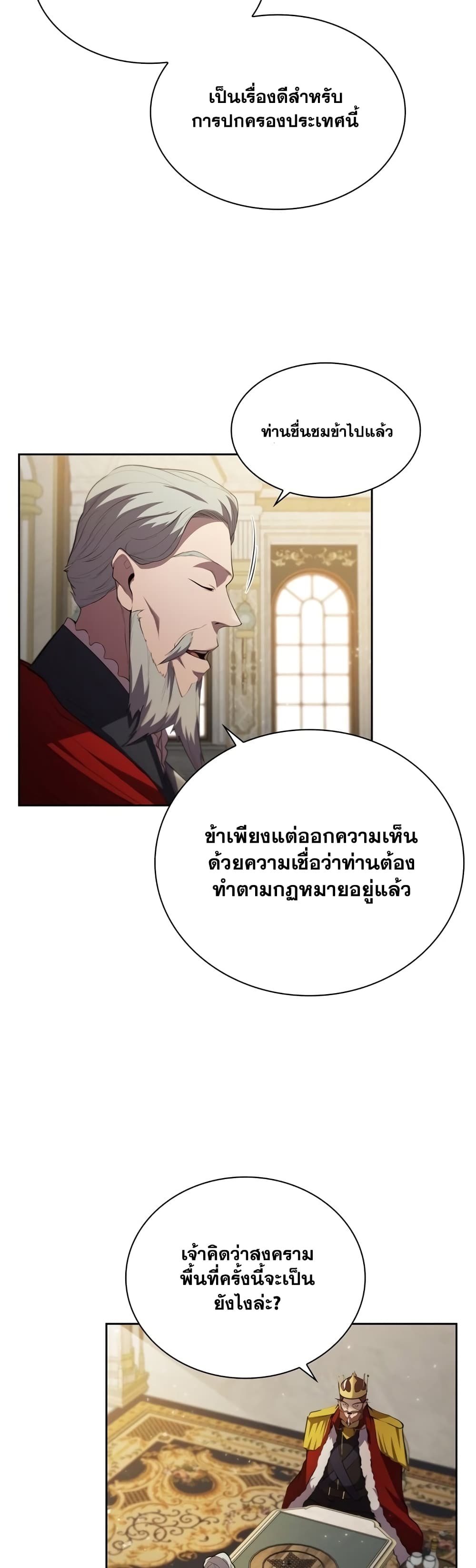 อ่านการ์ตูน I Regressed As The Duke 15 ภาพที่ 46