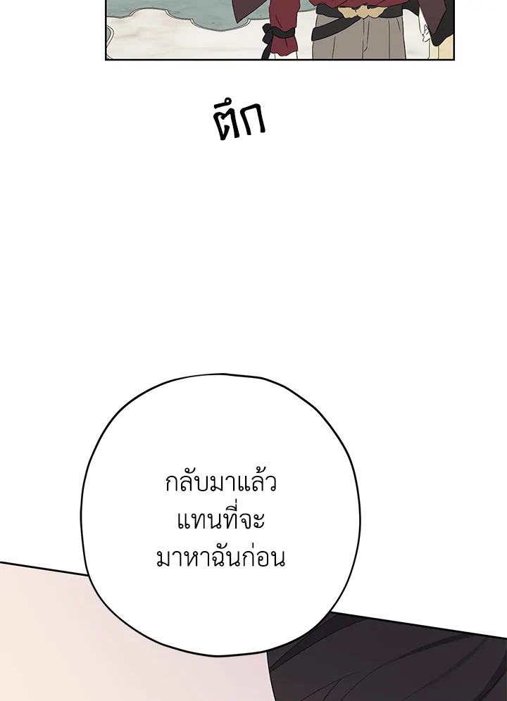 อ่านการ์ตูน Actually, I Was the Real One 31 ภาพที่ 57