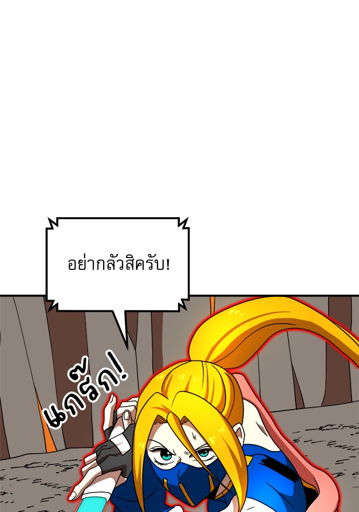 อ่านการ์ตูน Double Click 73 ภาพที่ 100