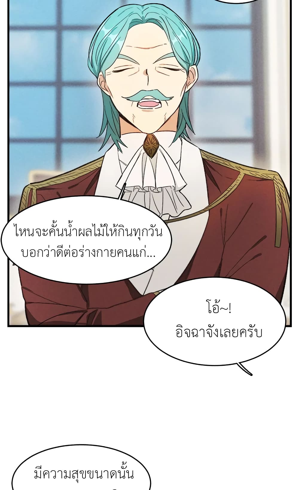 อ่านการ์ตูน The Young Lady Is a Royal Chef 34 ภาพที่ 35