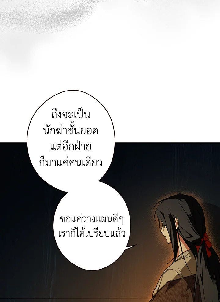 อ่านการ์ตูน The Lady’s Secret 42 ภาพที่ 38