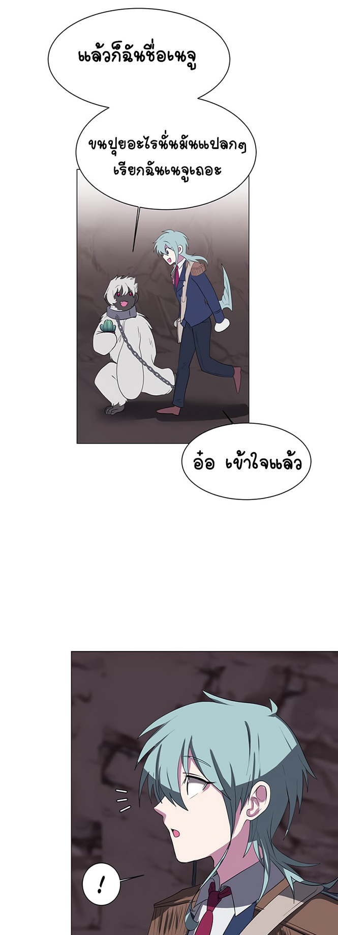 อ่านการ์ตูน Estio 38 ภาพที่ 46