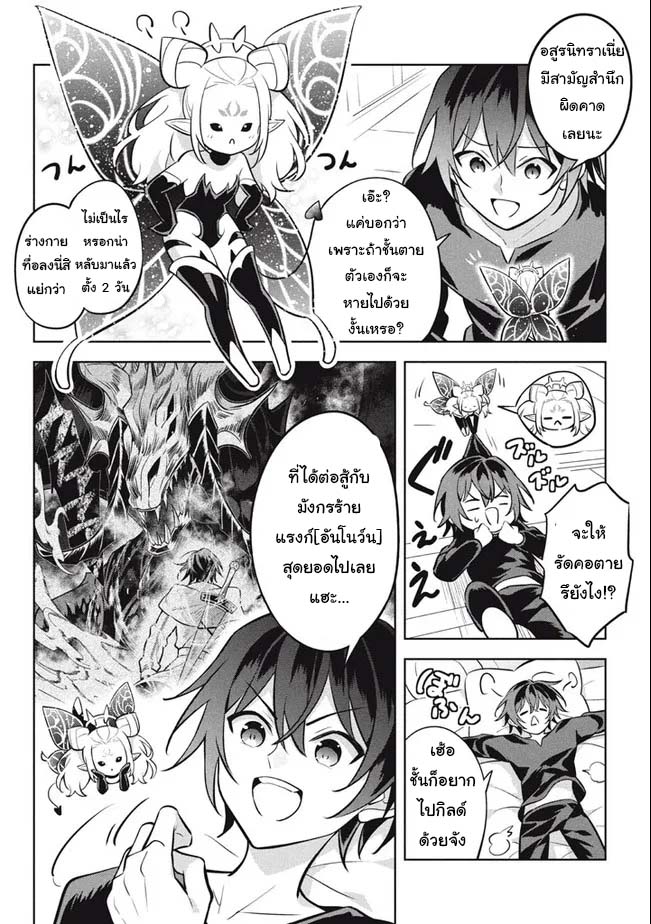 อ่านการ์ตูน Hazure Skill “Kinomi Master”: Skill no Mi (Tabetara Shinu) wo Mugen ni Taberareru You ni Natta Kudan 10.1 ภาพที่ 2