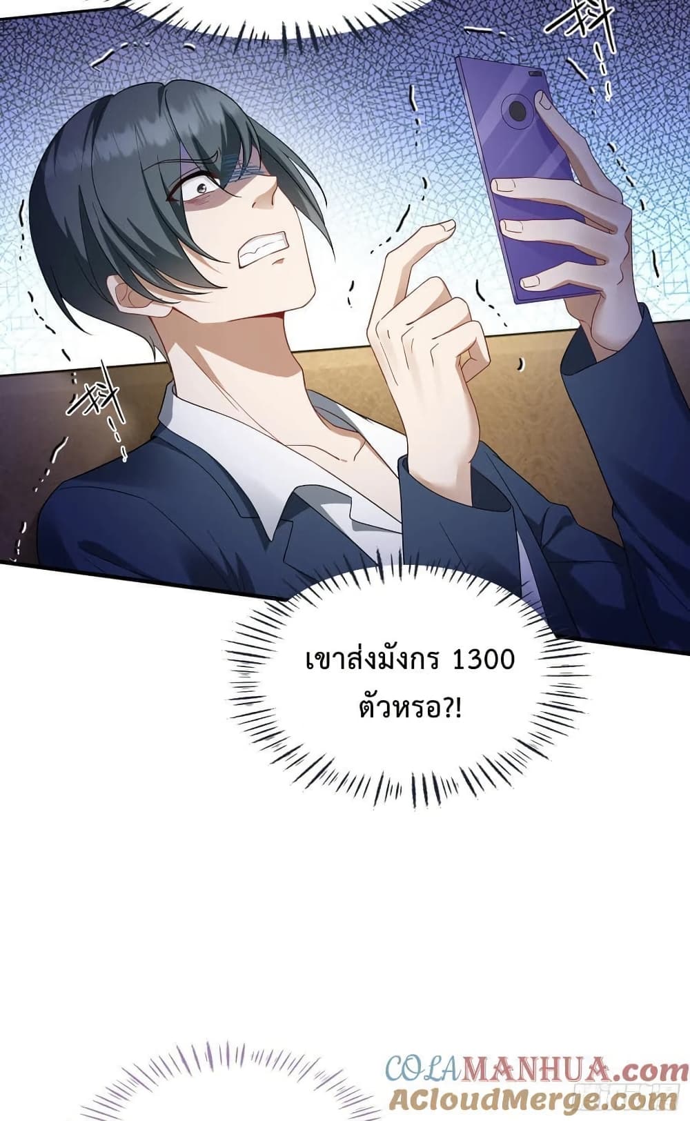 อ่านการ์ตูน GOD Money Millions Millions Millions 5 ภาพที่ 32