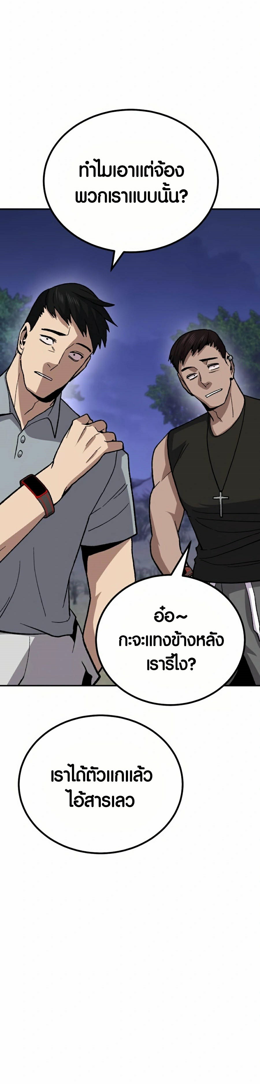 อ่านการ์ตูน Hand over the Money! 12 ภาพที่ 40