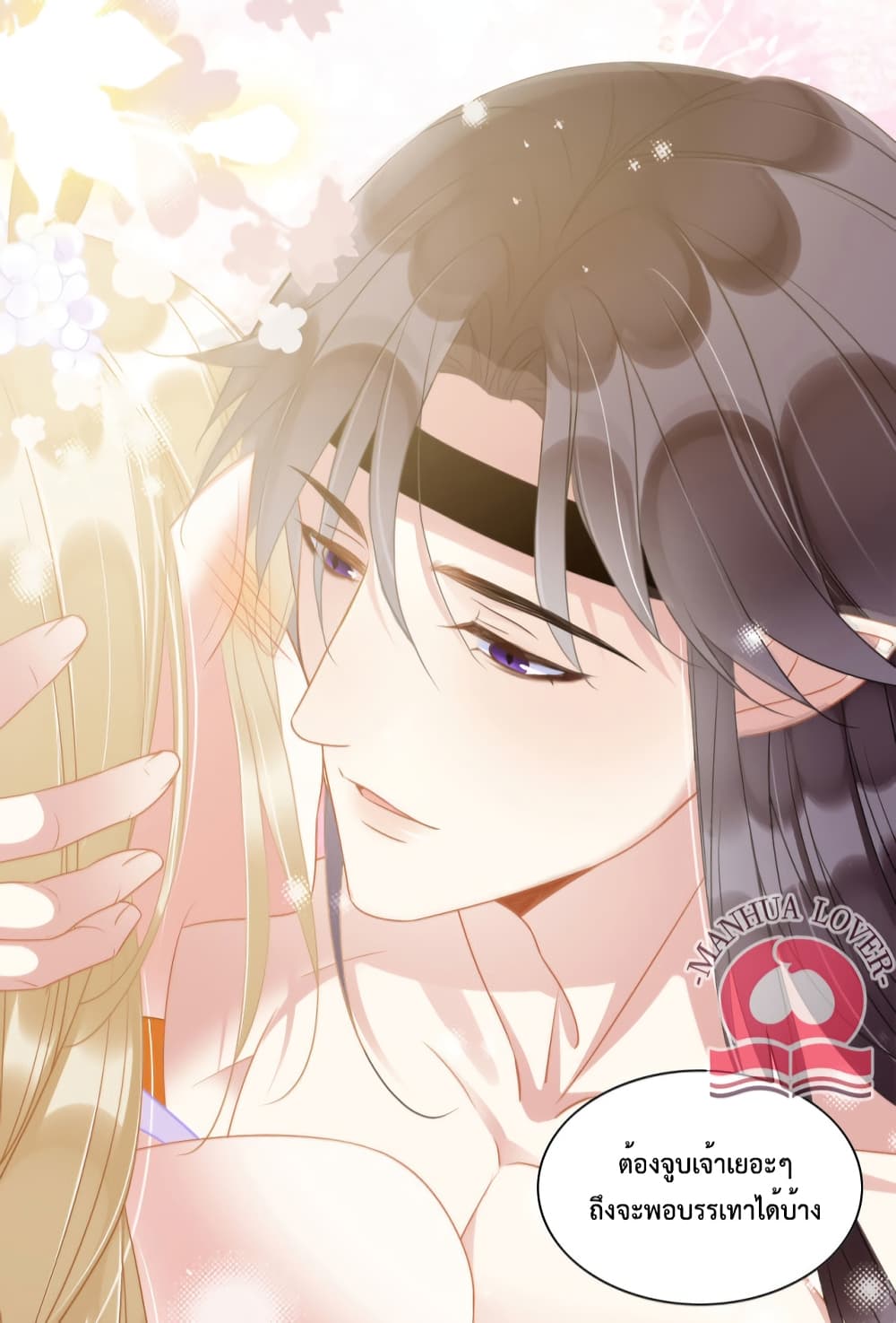 อ่านการ์ตูน Help! The Snake Husband Loves Me So Much! 14 ภาพที่ 7