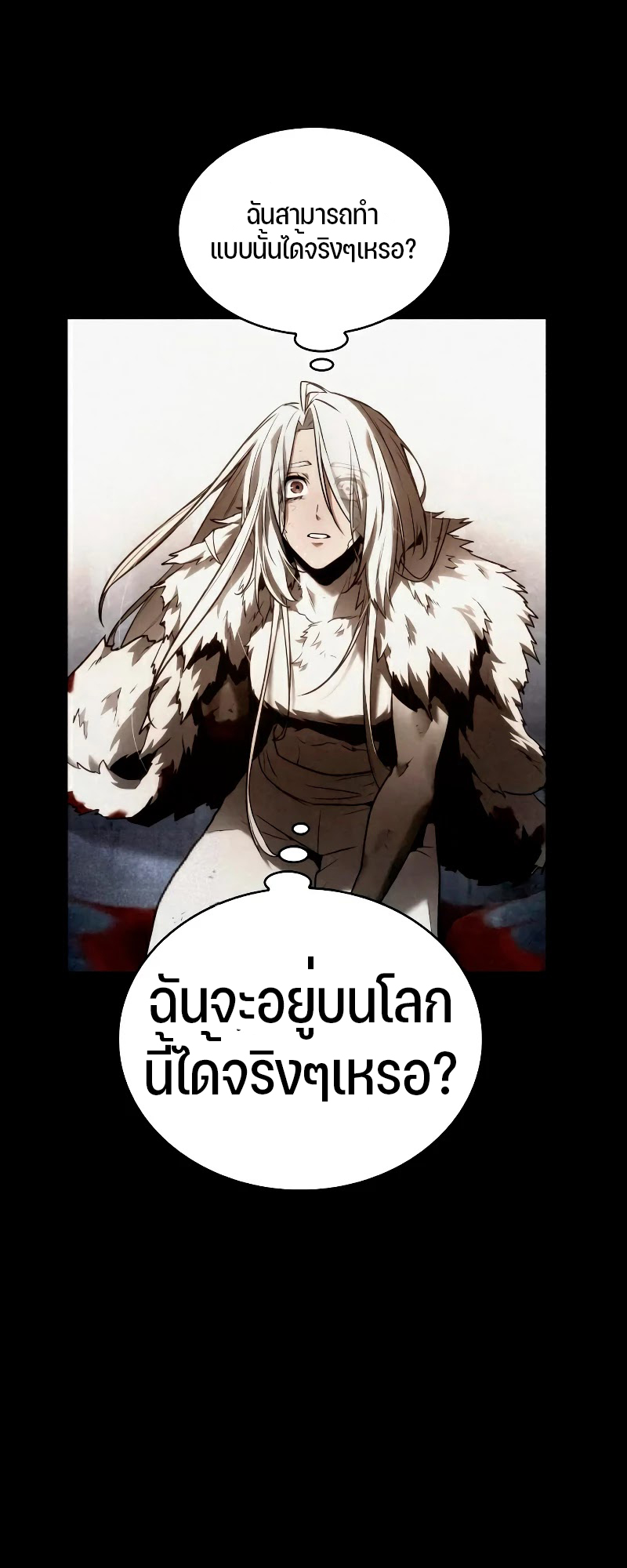 อ่านการ์ตูน Omniscient Reader 104 ภาพที่ 42