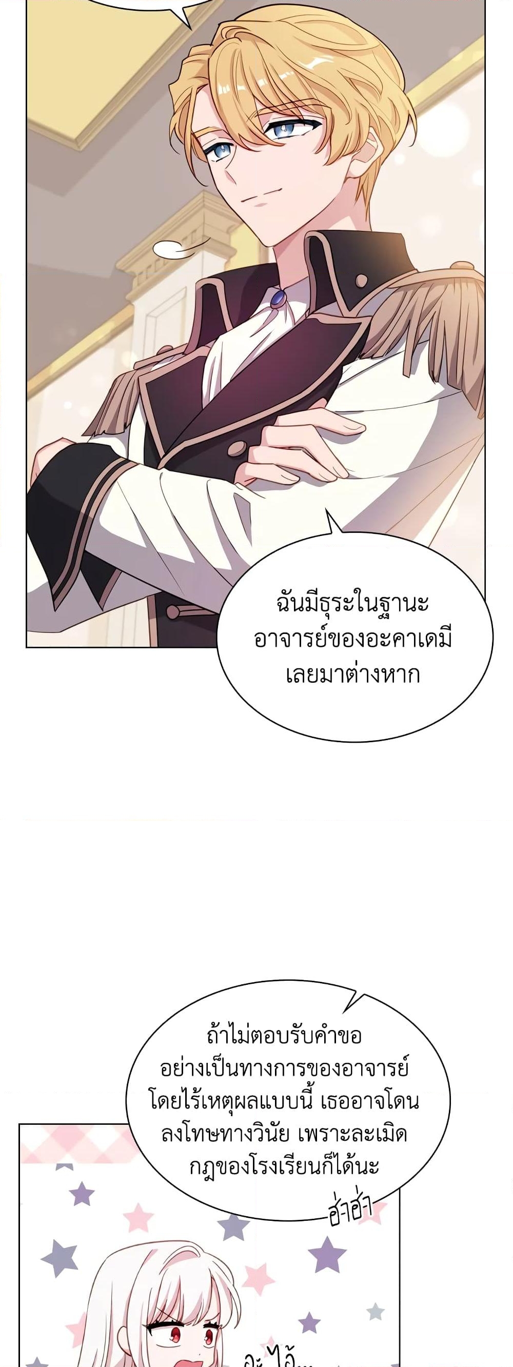 อ่านการ์ตูน The Lady Needs a Break 27 ภาพที่ 40