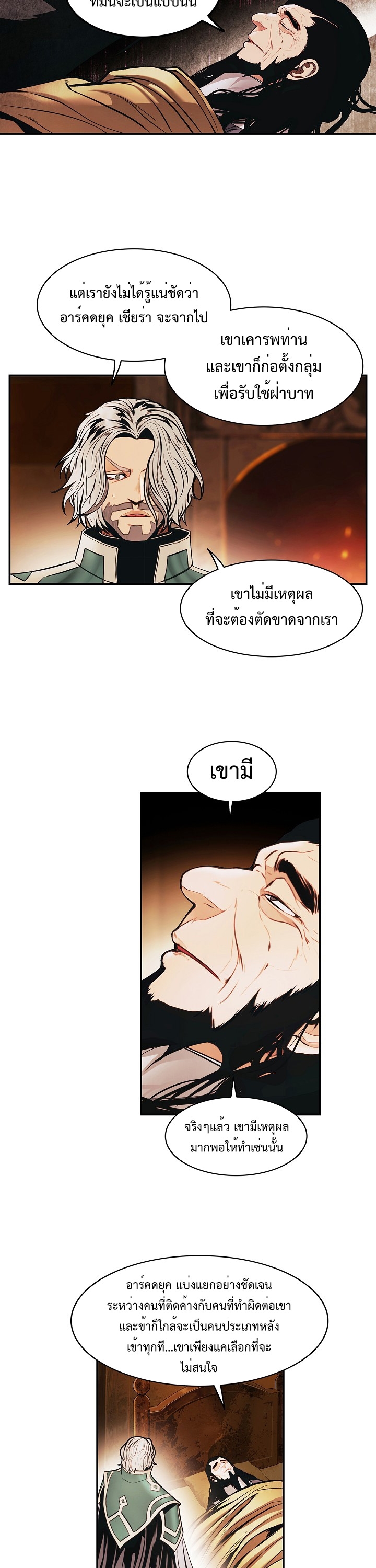 อ่านการ์ตูน MookHyang Dark Lady 186 ภาพที่ 3