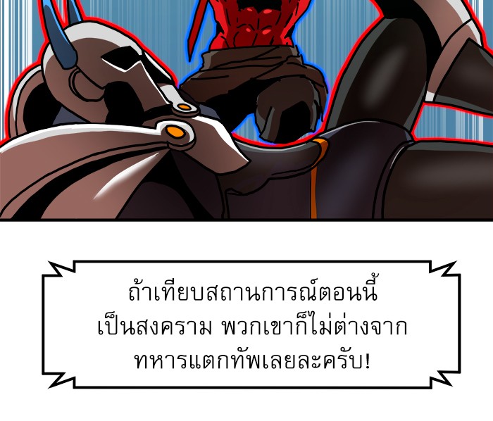 อ่านการ์ตูน Double Click 66 ภาพที่ 136