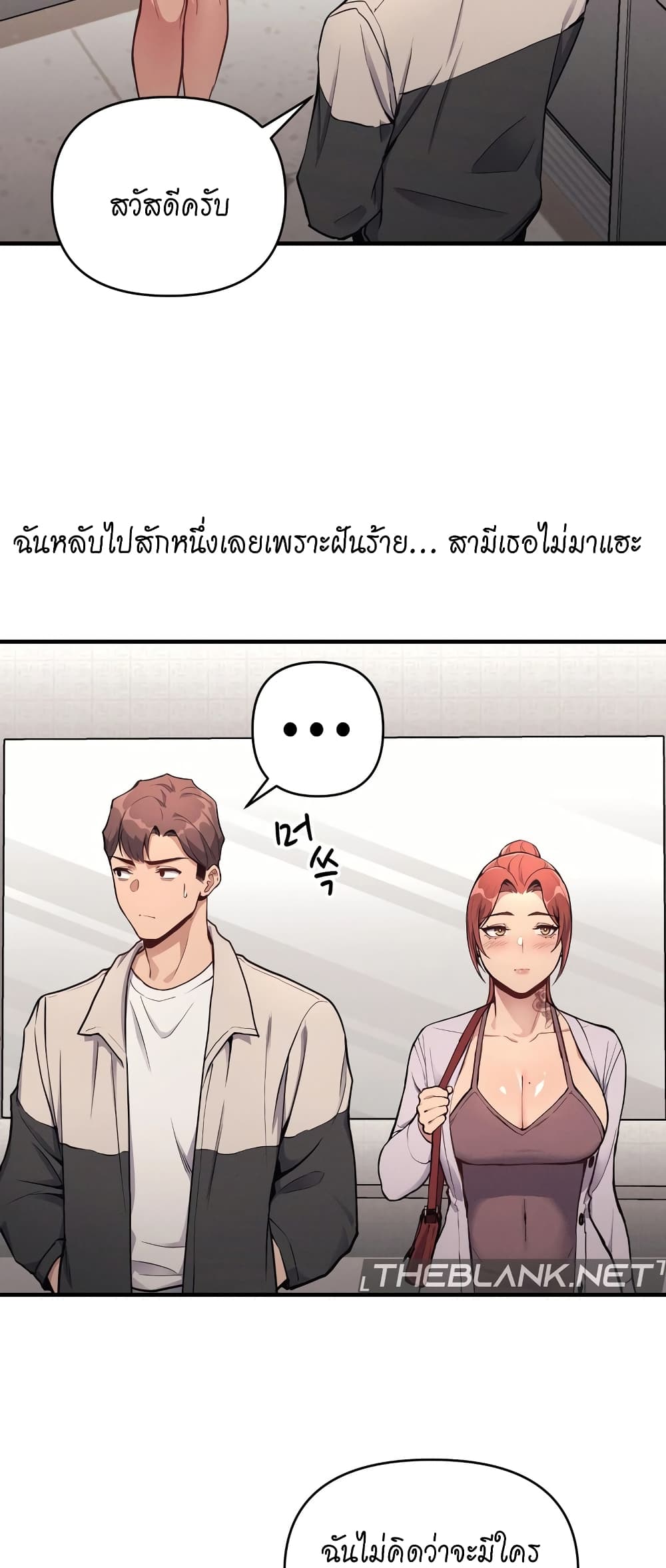 อ่านการ์ตูน My Life is a Piece of Cake 11 ภาพที่ 13