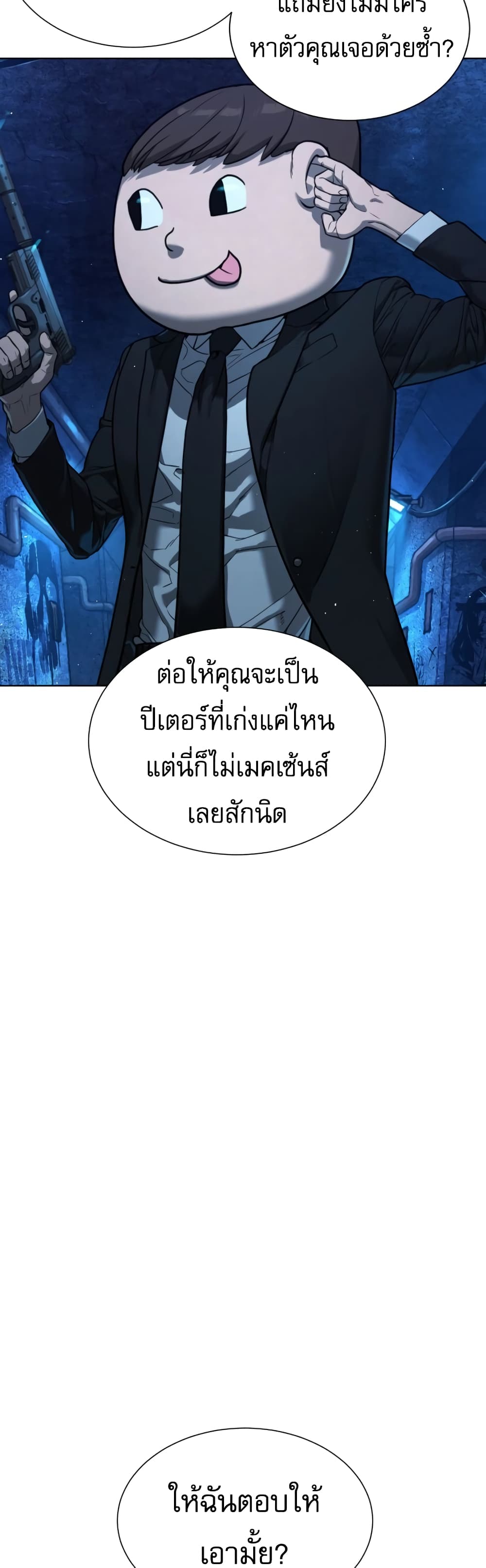 อ่านการ์ตูน Killer Peter 1 ภาพที่ 12