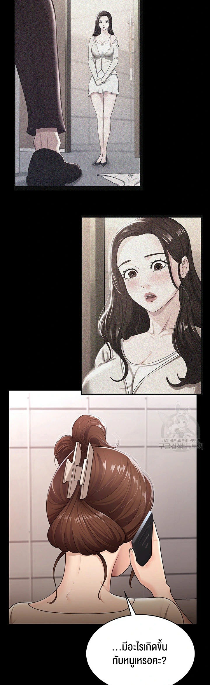 อ่านการ์ตูน Your Wife was Delicious 5 ภาพที่ 21