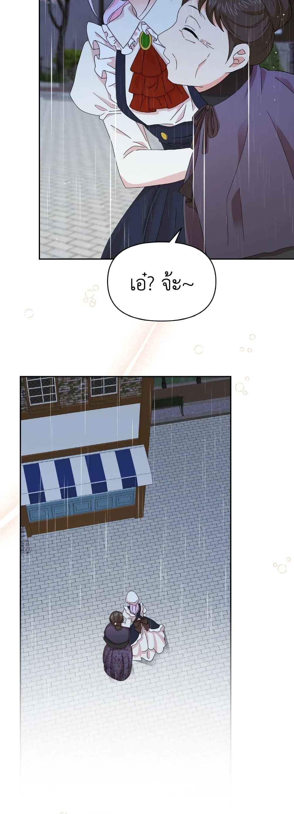 อ่านการ์ตูน The Returner Lady Opens a Dessert Shop 32 ภาพที่ 15