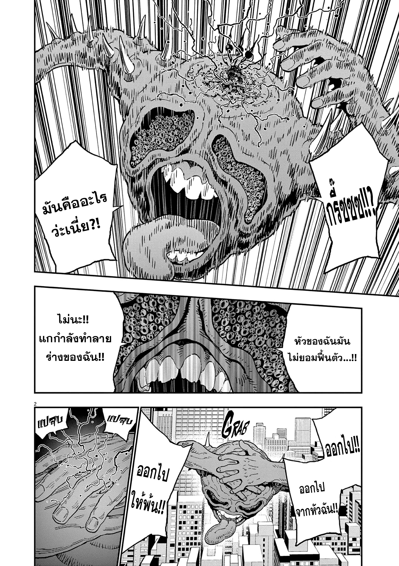 อ่านการ์ตูน Jagaaaaaan 150 ภาพที่ 4