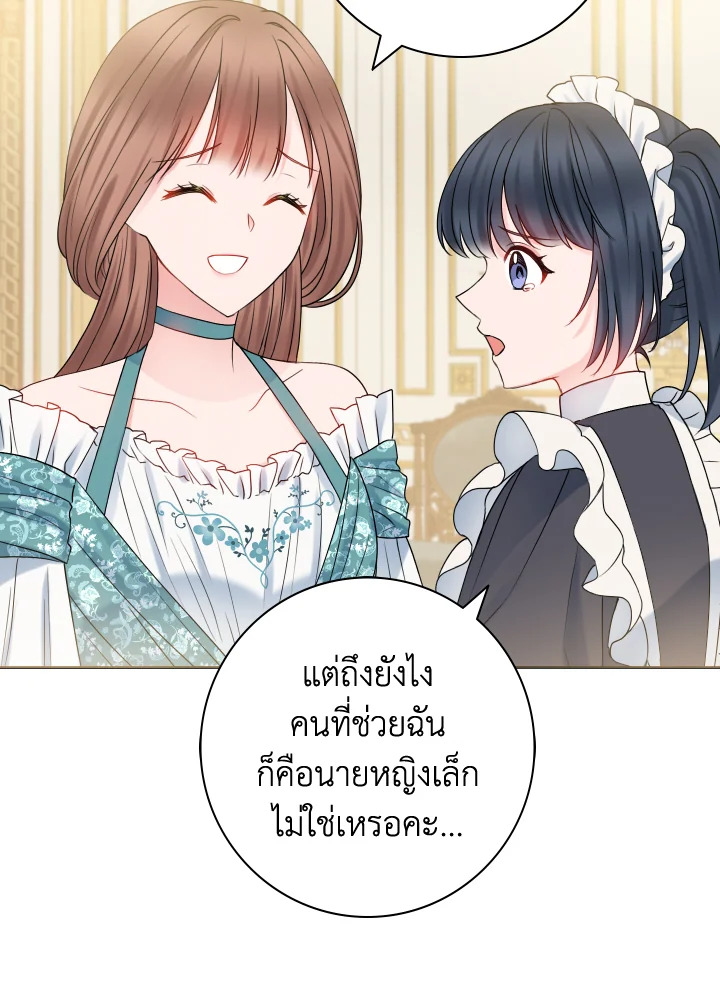 อ่านการ์ตูน Sickly Husband’s Contractual Wife 13 ภาพที่ 67