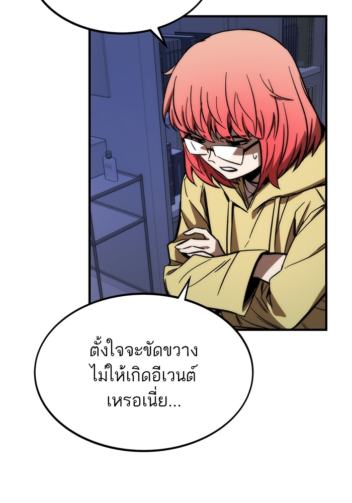 อ่านการ์ตูน Ultra Alter 91 ภาพที่ 30