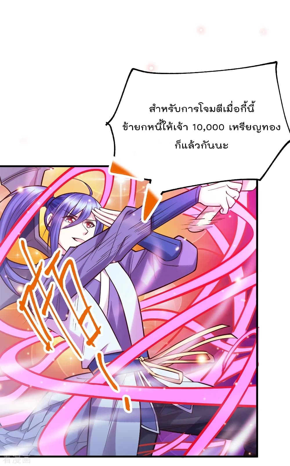 อ่านการ์ตูน Immortal Husband on The Earth 58 ภาพที่ 13