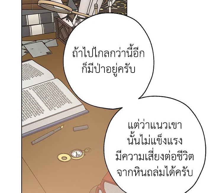 อ่านการ์ตูน Actually I Was the Real One 4 ภาพที่ 16