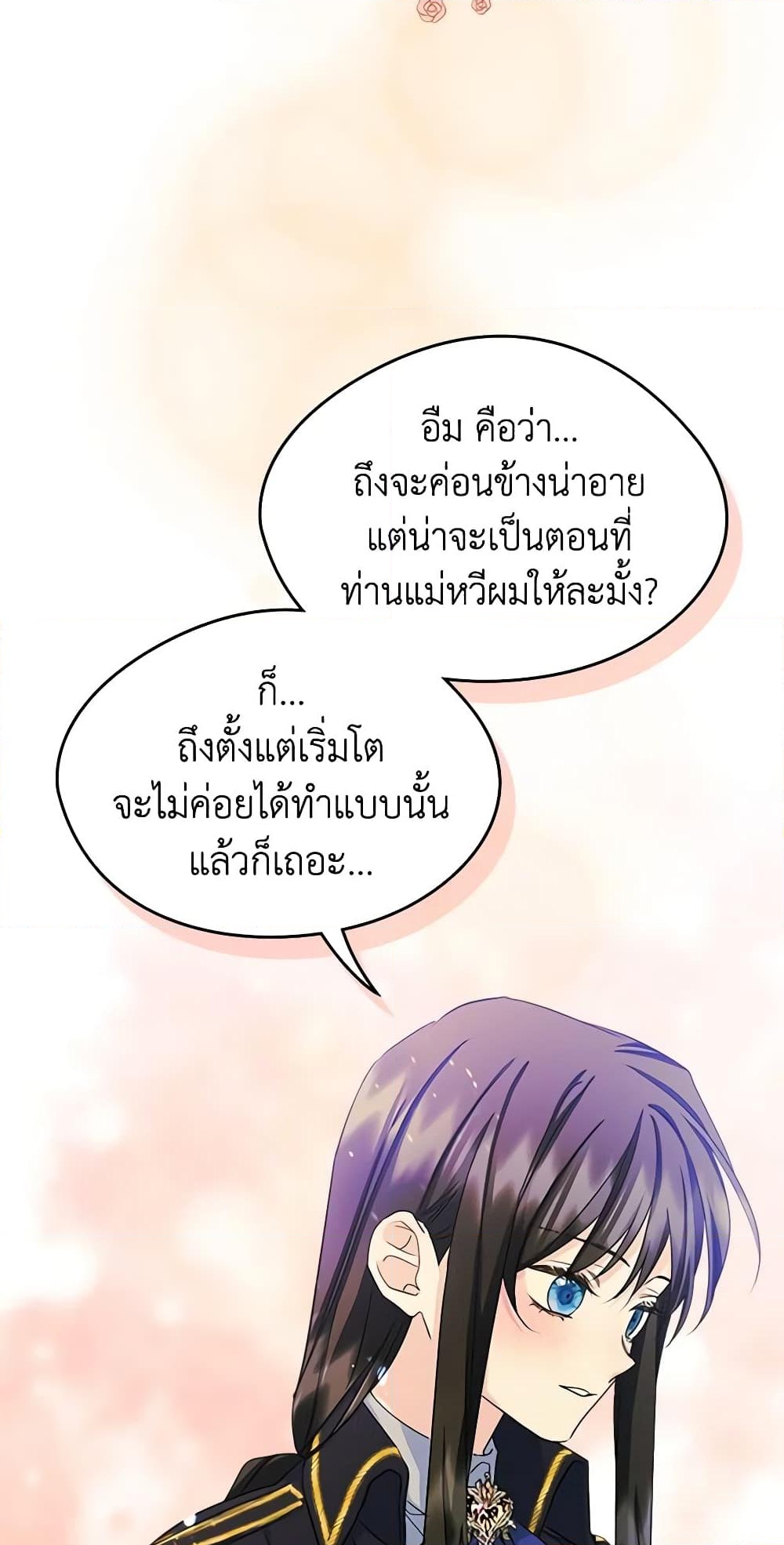 อ่านการ์ตูน I Became The Male Lead’s Female Friend 9 ภาพที่ 49