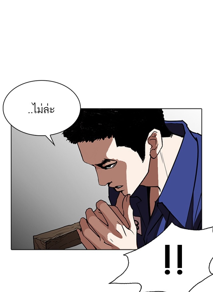 อ่านการ์ตูน Lookism 264 ภาพที่ 97