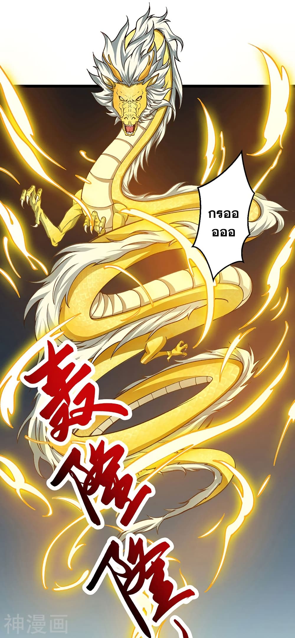 อ่านการ์ตูน WuDao Du Zun 416 ภาพที่ 7