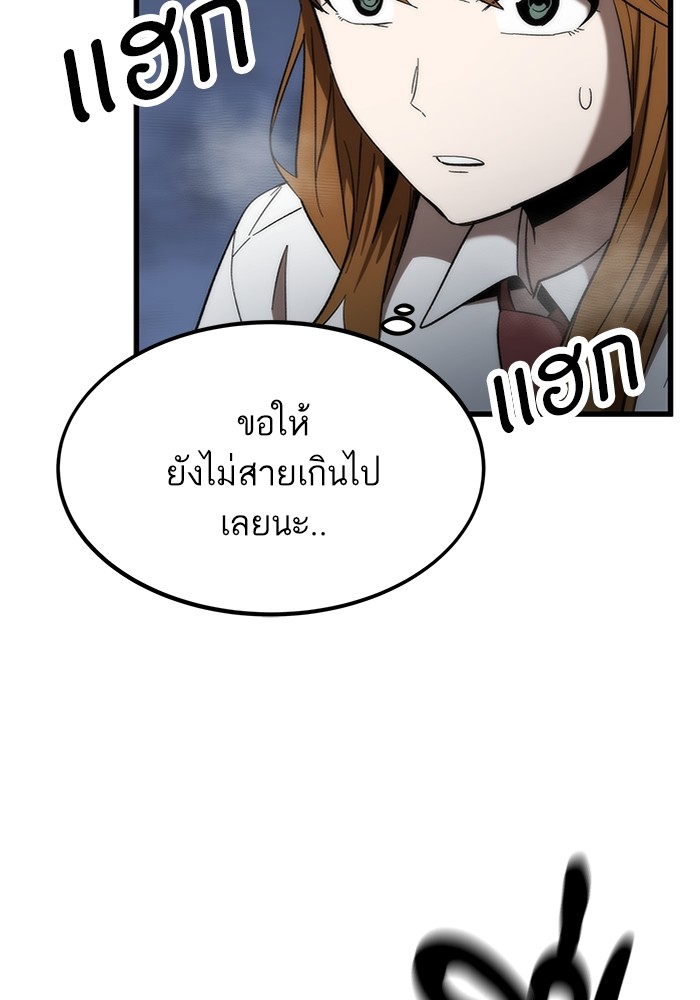 อ่านการ์ตูน Ultra Alter 77 ภาพที่ 81