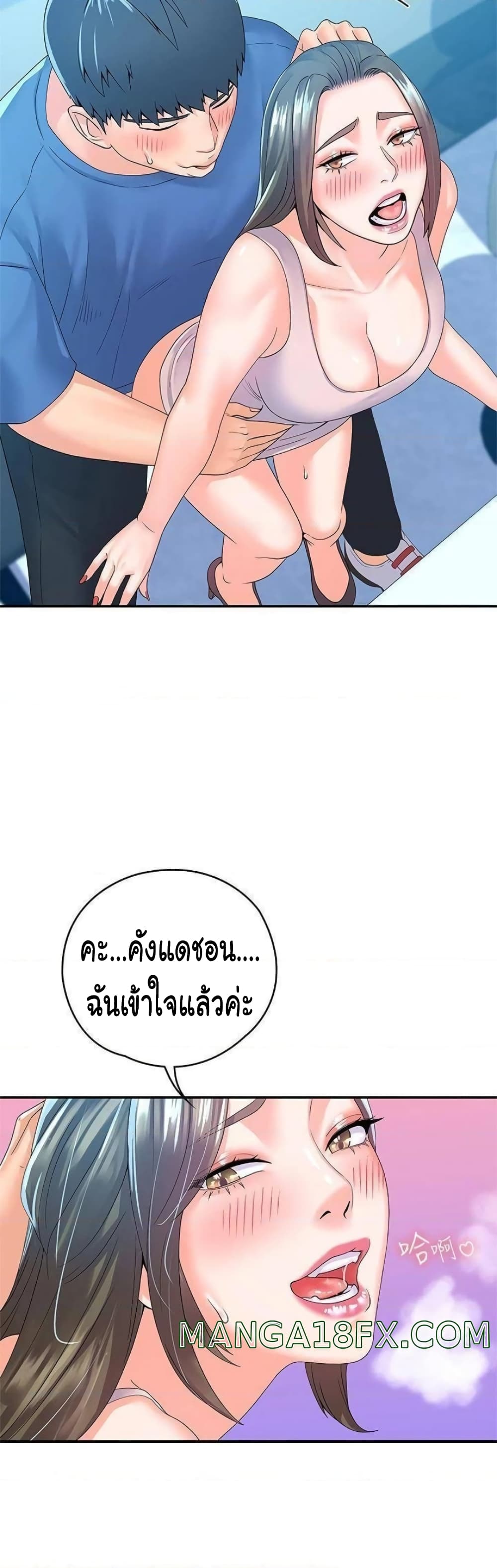 อ่านการ์ตูน Campus Today 66 ภาพที่ 22