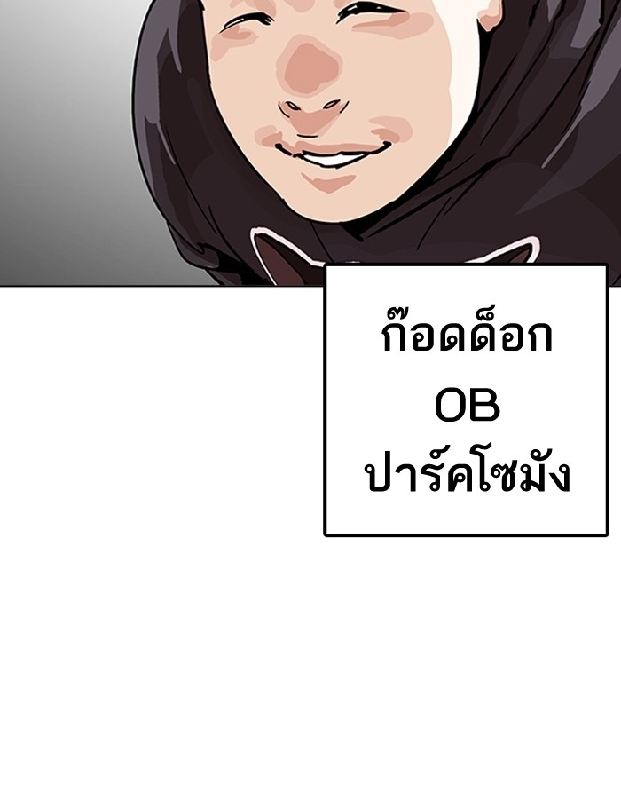 อ่านการ์ตูน Lookism 199 ภาพที่ 133