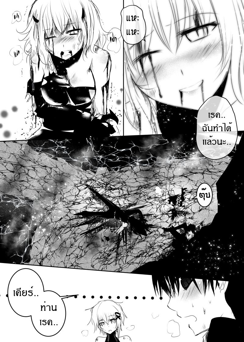 อ่านการ์ตูน Path A waY 117 ภาพที่ 26