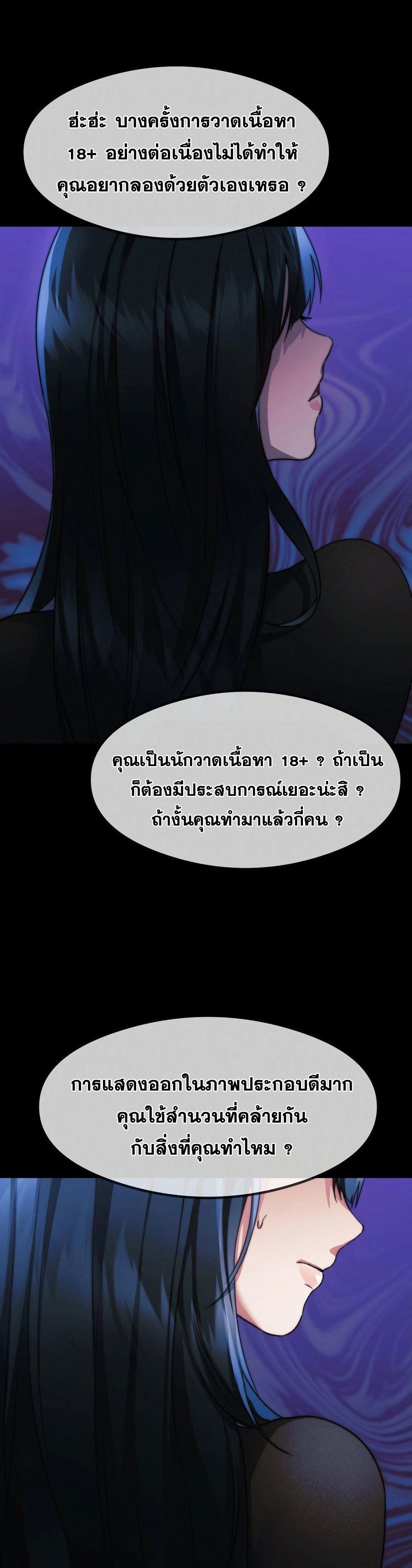 อ่านการ์ตูน OpenTalk 13 ภาพที่ 25