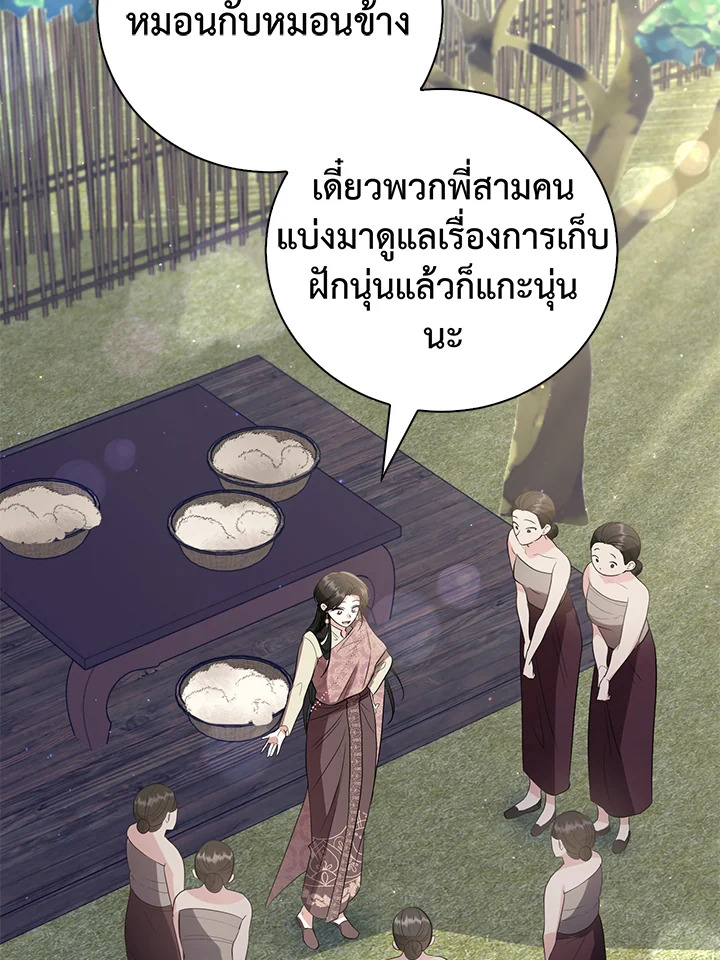 อ่านการ์ตูน 23 ภาพที่ 62