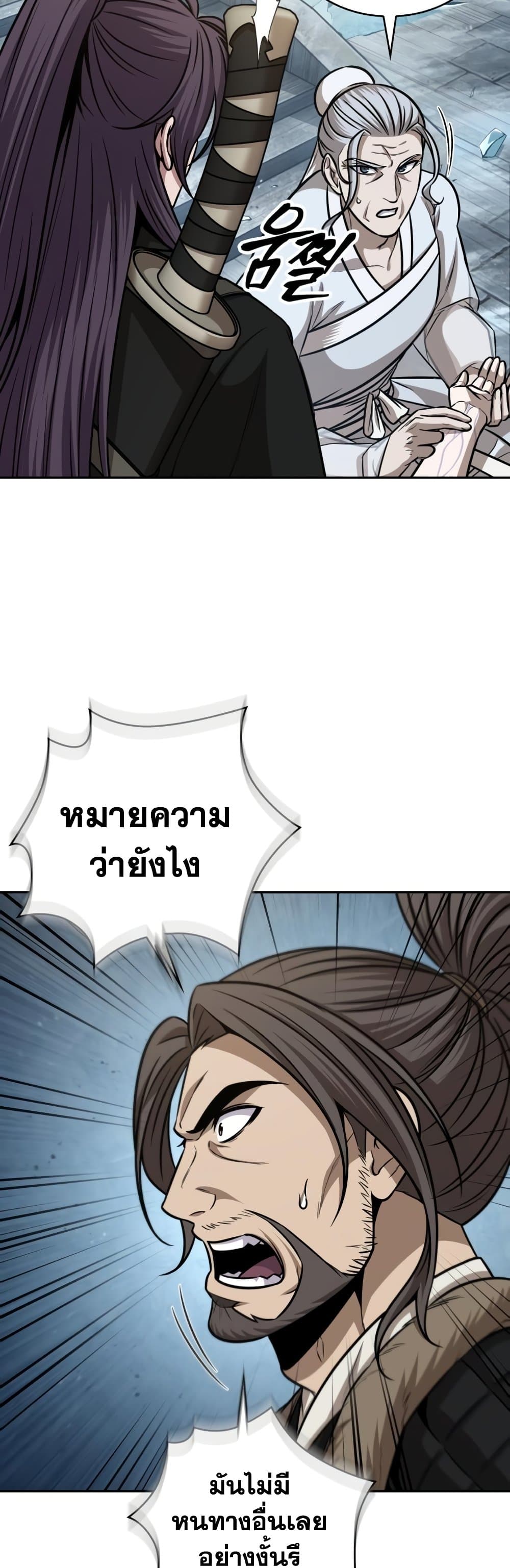 อ่านการ์ตูน Nano Machine 172 ภาพที่ 47