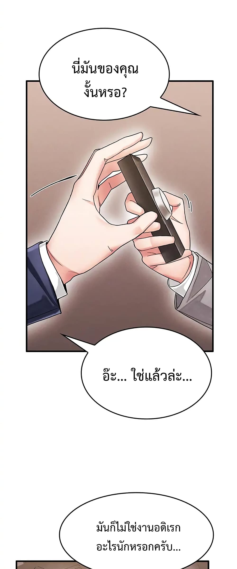 อ่านการ์ตูน Relationship Reverse Button Let’s Make Her Submissive 1 ภาพที่ 48