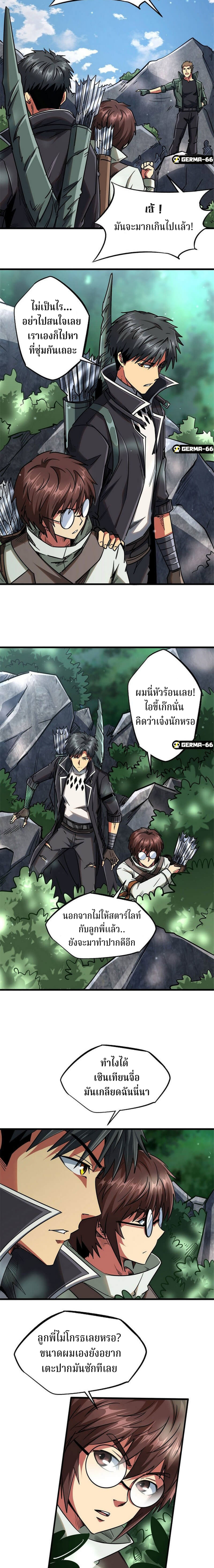 อ่านการ์ตูน Super God Gene 23 ภาพที่ 4