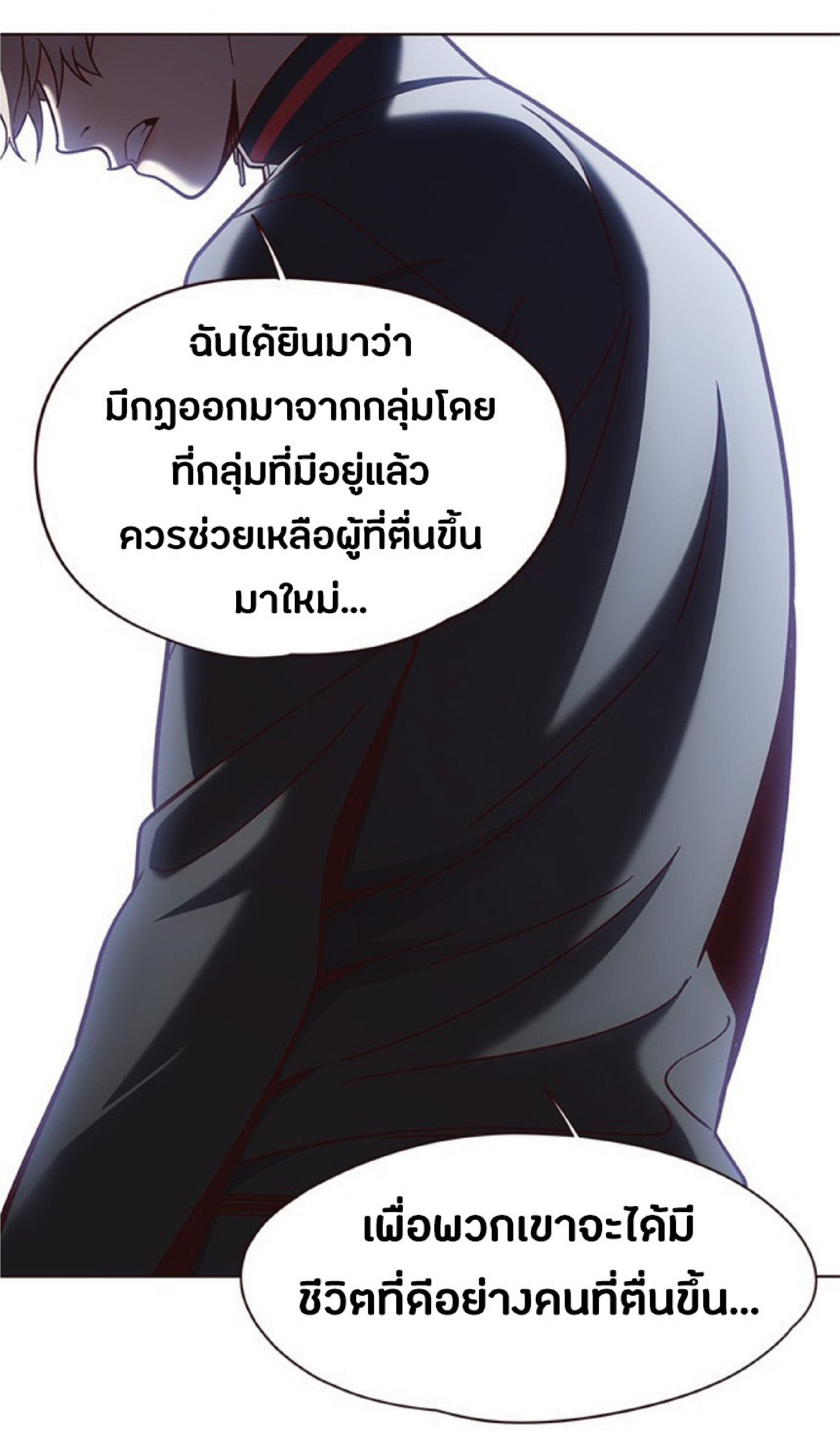 อ่านการ์ตูน Eleceed 76 ภาพที่ 33