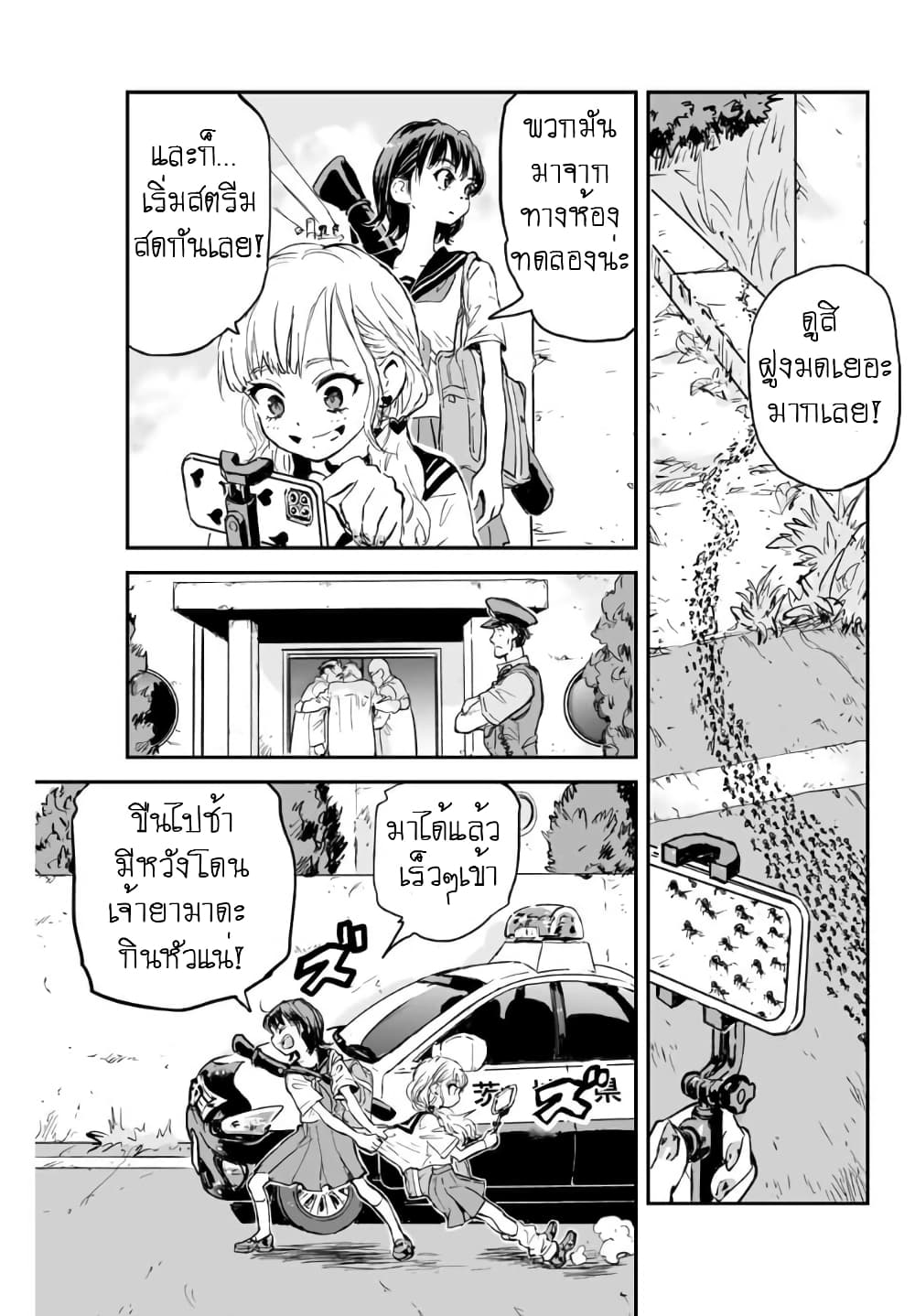 อ่านการ์ตูน Manatsu no Grey Goo 1.4 ภาพที่ 4
