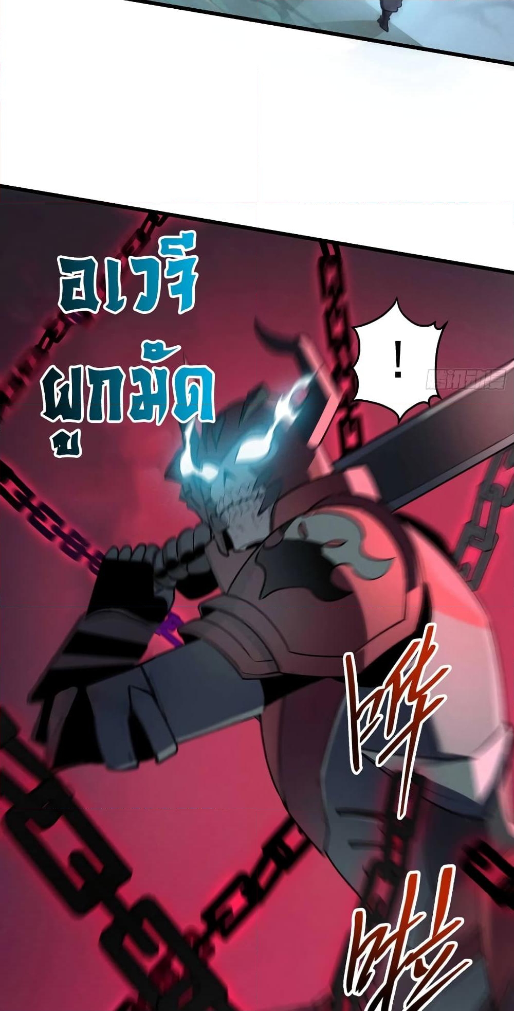 อ่านการ์ตูน Reincarnation Of The Strongest Sword God 71 ภาพที่ 5