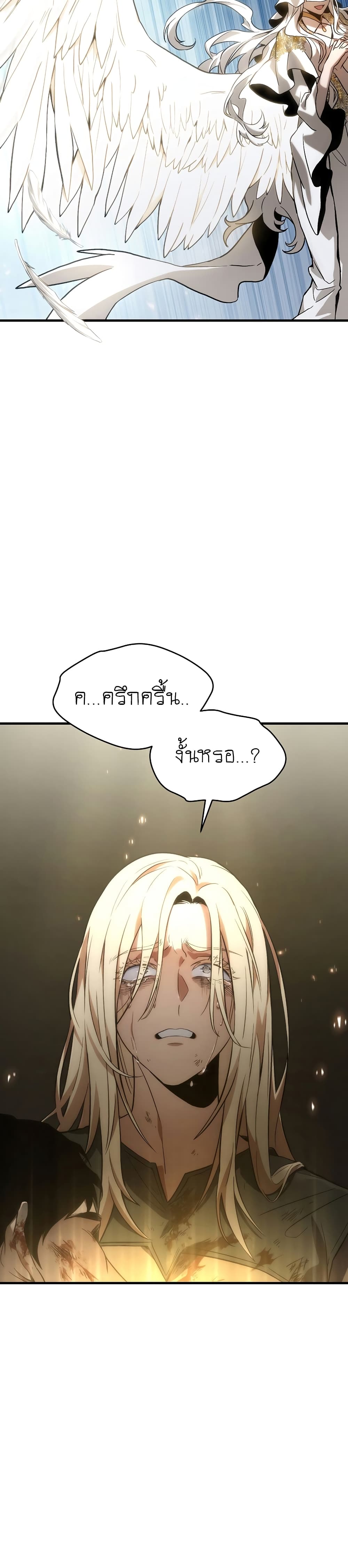 อ่านการ์ตูน The 100th Regression of the Max-Level Player 3 ภาพที่ 7