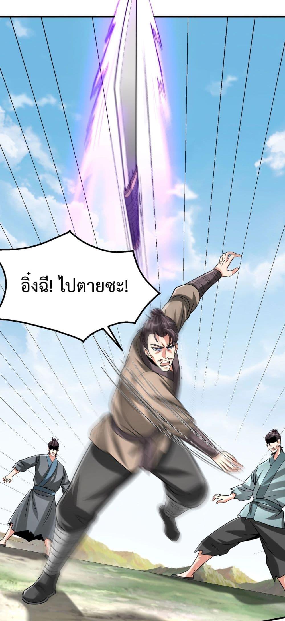 อ่านการ์ตูน I Kill To Be God 114 ภาพที่ 35