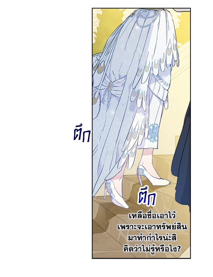 อ่านการ์ตูน When The Count’s Illegitimate Daughter Gets Married 19 ภาพที่ 49