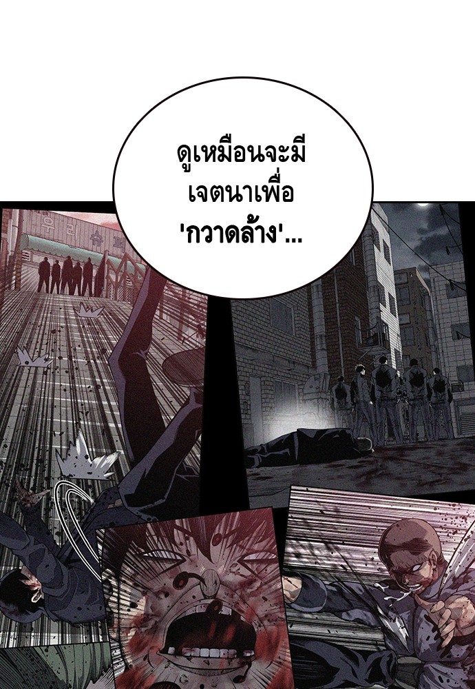 อ่านการ์ตูน King Game 20 ภาพที่ 113