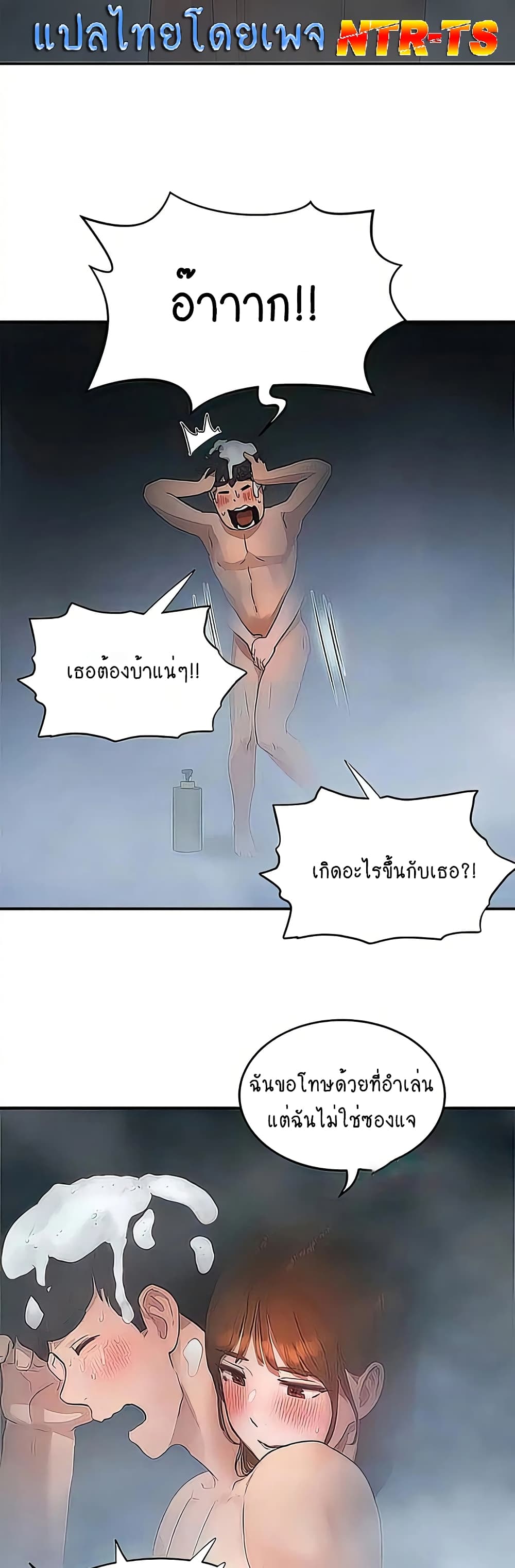 อ่านการ์ตูน In the Summer 42 ภาพที่ 38