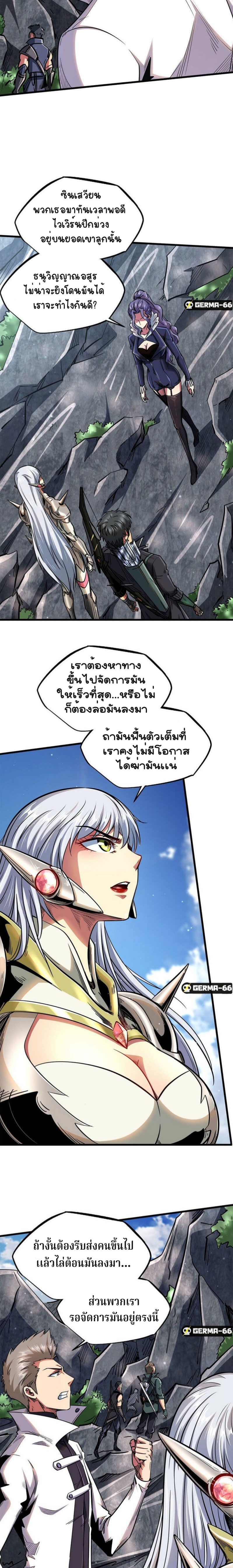 อ่านการ์ตูน Super God Gene 24 ภาพที่ 6