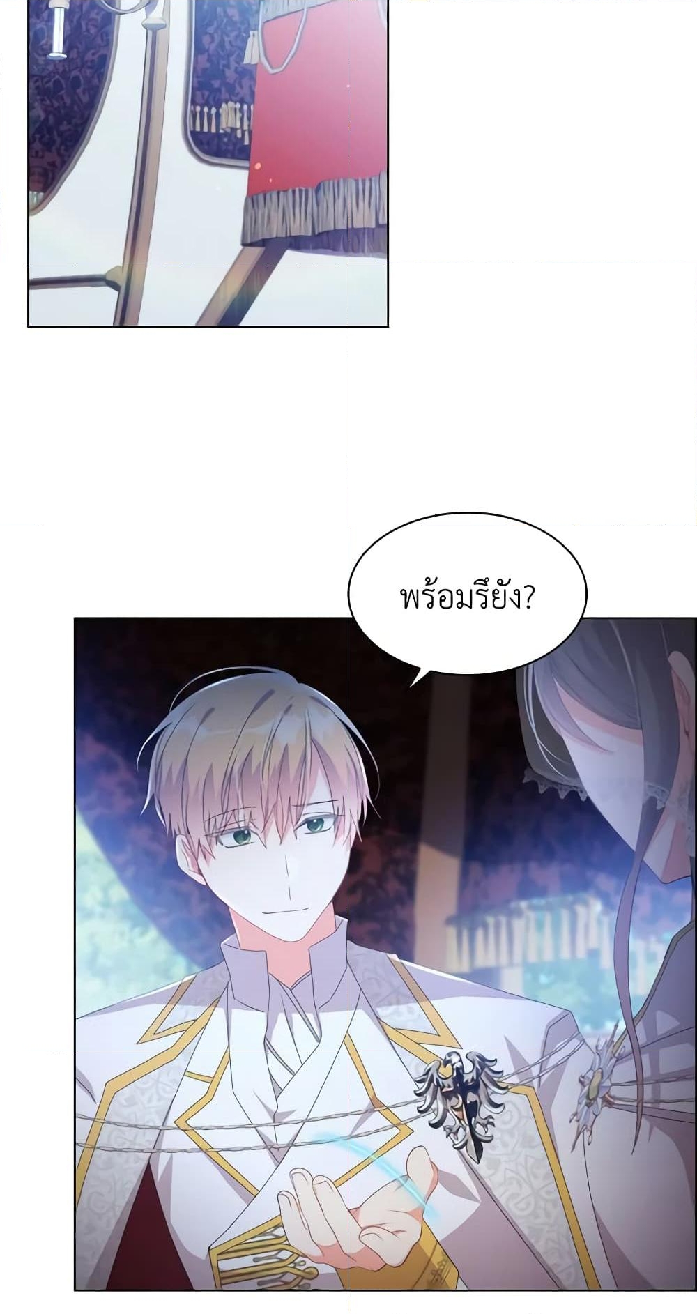 อ่านการ์ตูน The Meaning of You 37 ภาพที่ 54