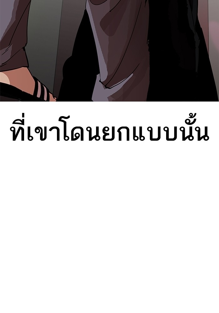 อ่านการ์ตูน Lookism 202 ภาพที่ 44