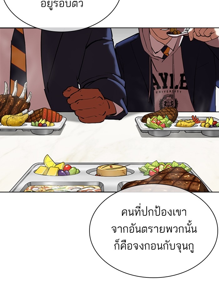 อ่านการ์ตูน Lookism 352 ภาพที่ 35